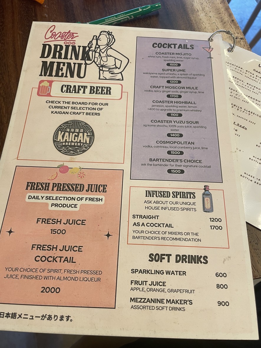 Coaster Aobadai menu 4