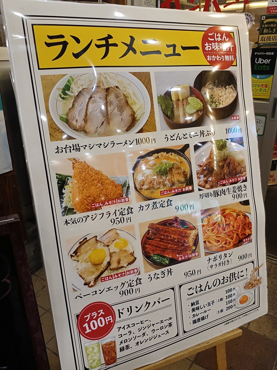 NANDE・YA menu 1