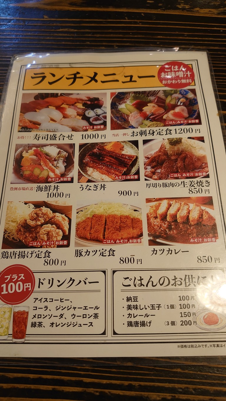 NANDE・YA menu 2