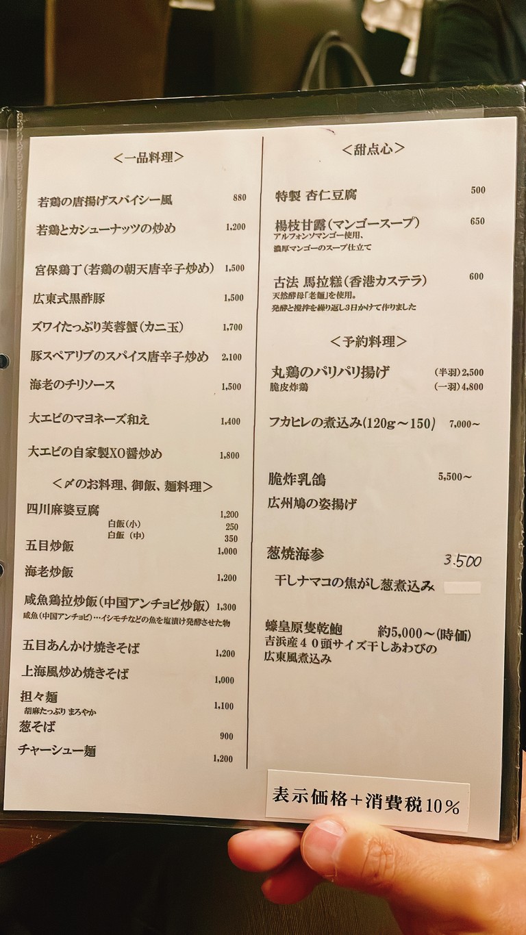 Special menu 1