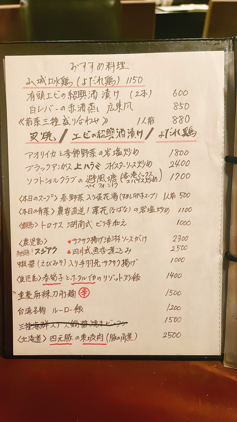 Special menu 2