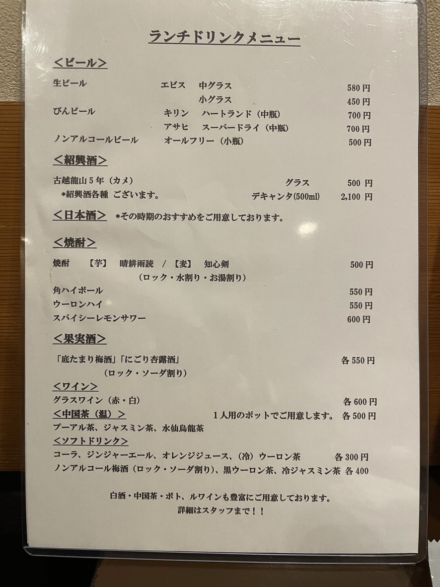 Special menu 3