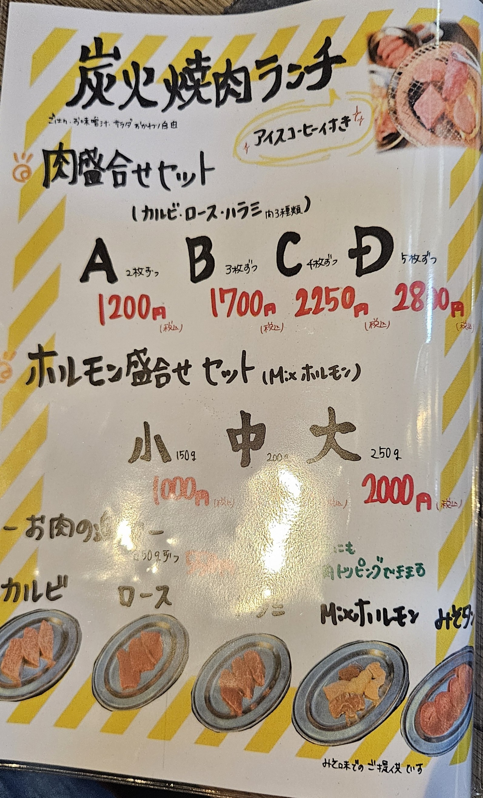 Menu image 3