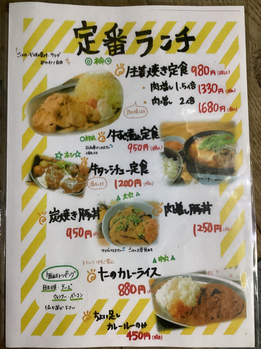Sumibiyaki Jyuichi Komazawa menu 4