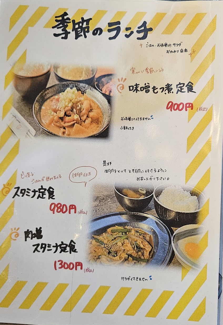 Sumibiyaki Jyuichi Komazawa menu 5