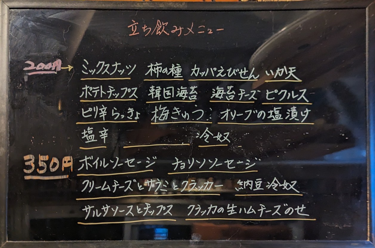 Sakaya menu 2