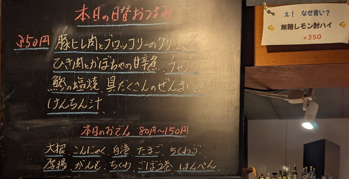 Sakaya menu 3