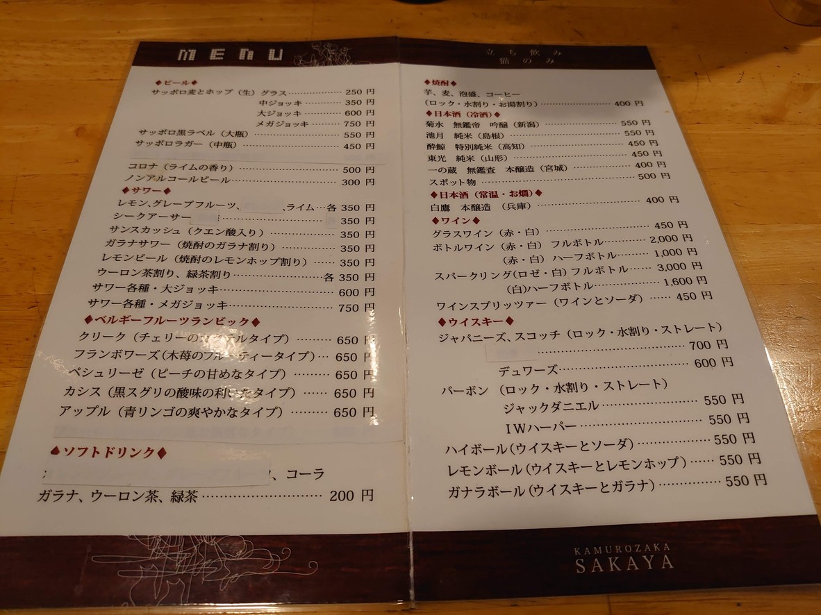 Sakaya menu 4