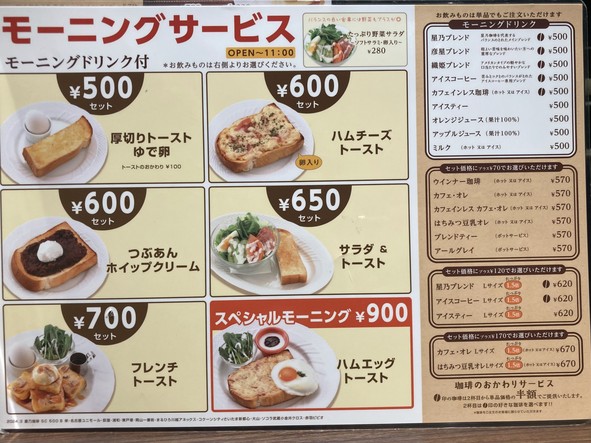 Hoshino Coffee O-yama