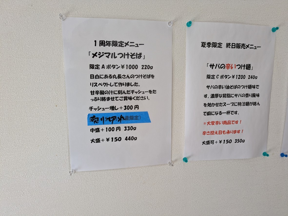 Minohi Chinese Noodle Shop menu 2
