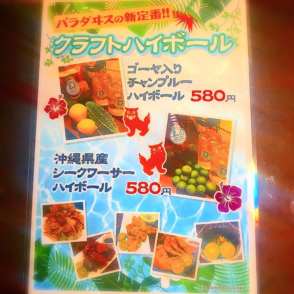 Yogozansu menu 3