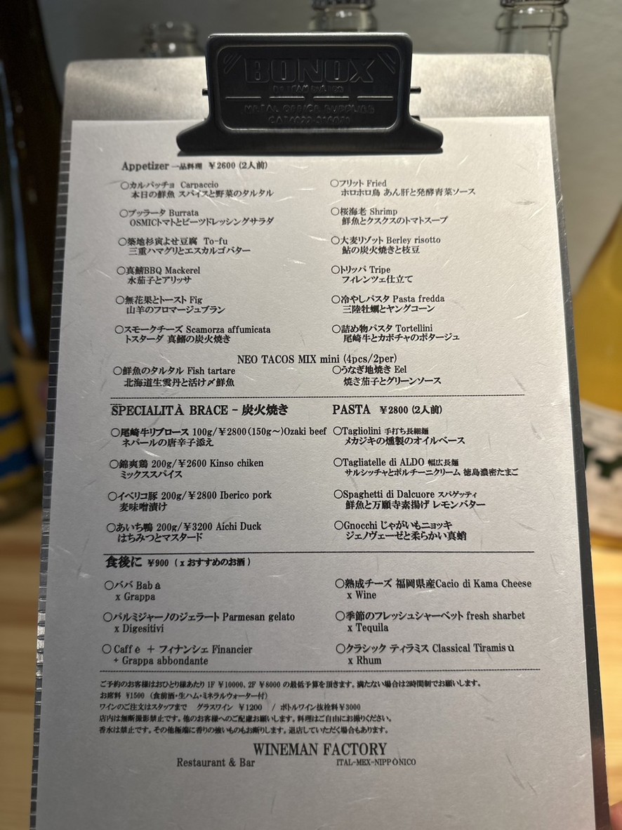 WINEMAN FACTORY(와인맨팩토리) menu 2