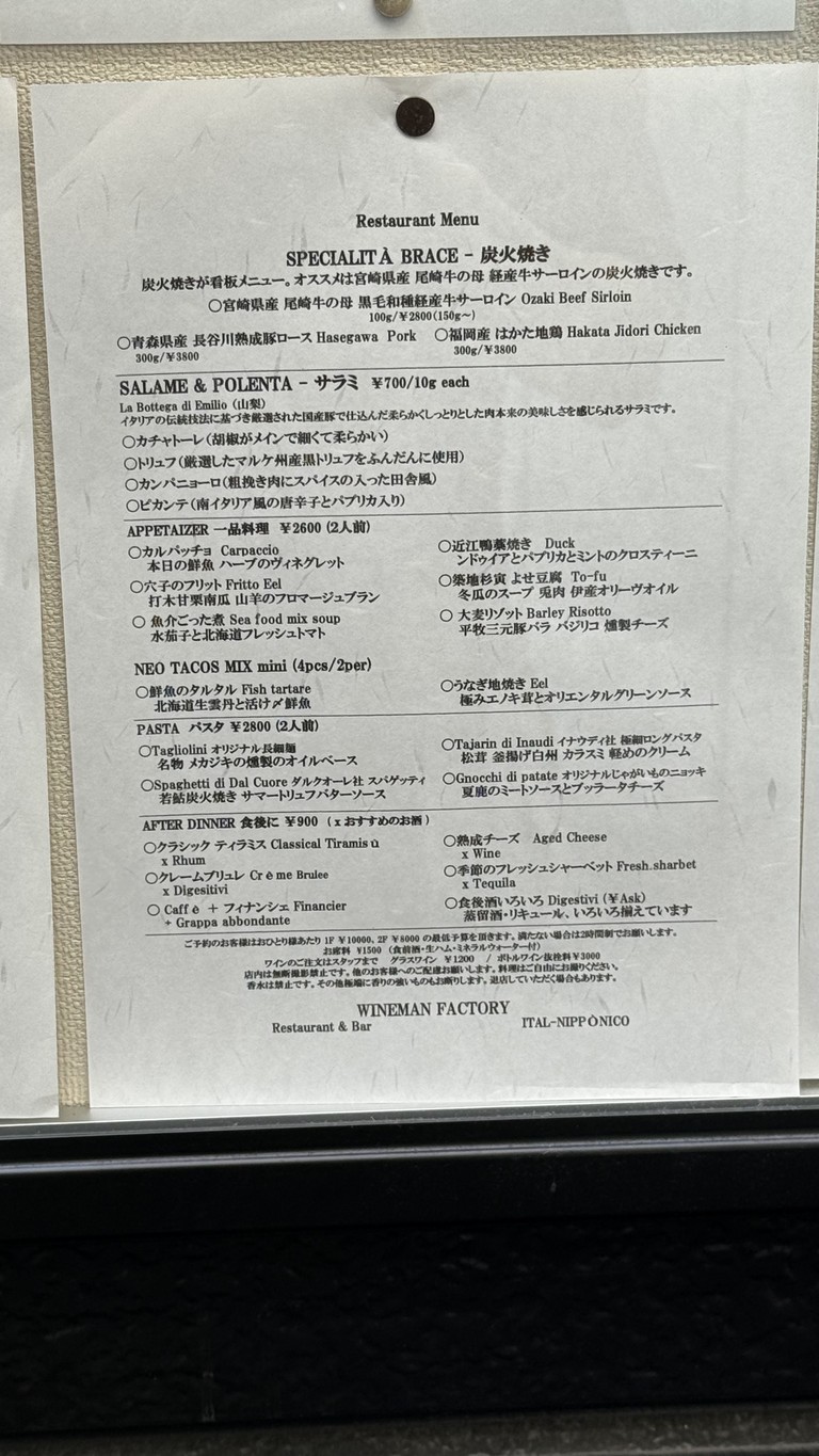 WINEMAN FACTORY(와인맨팩토리) menu 3