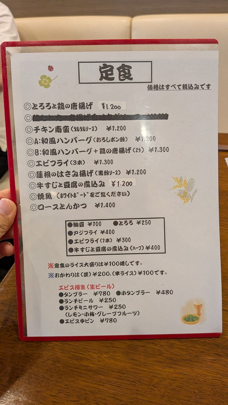 Kadoi menu 1