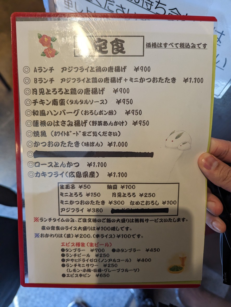 Kadoi menu 2