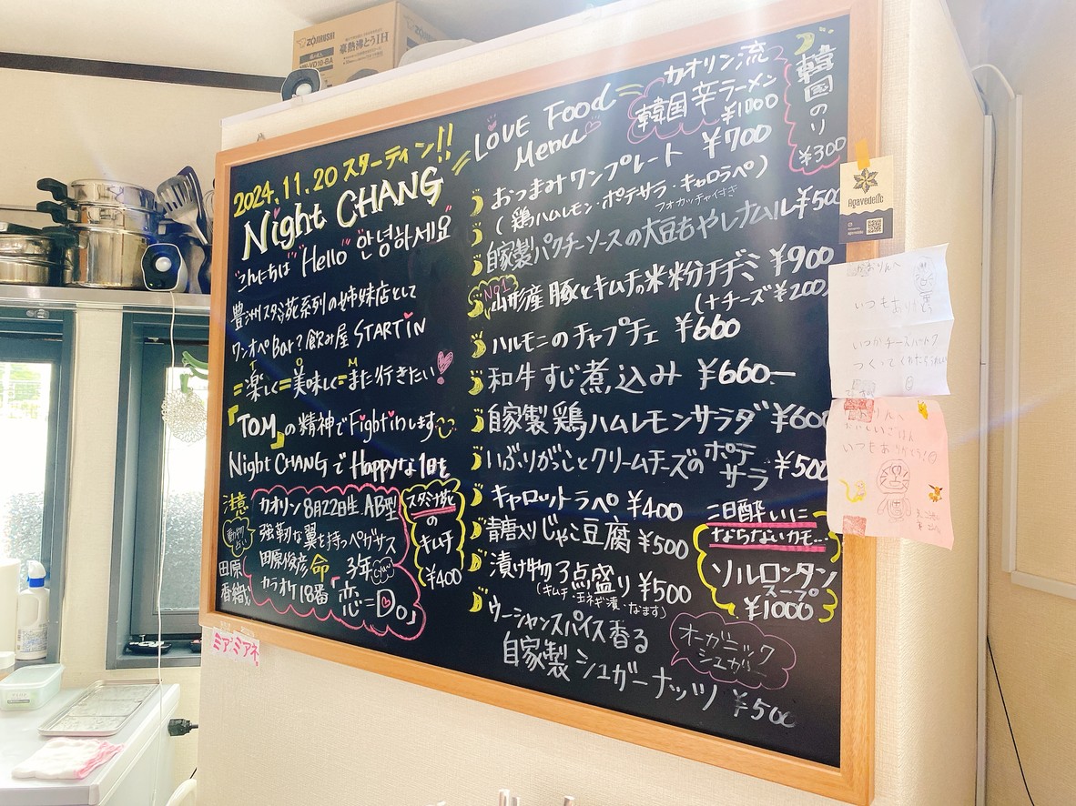 Chang Foods, tienda de Seolleongtang y Kimchi menu 1