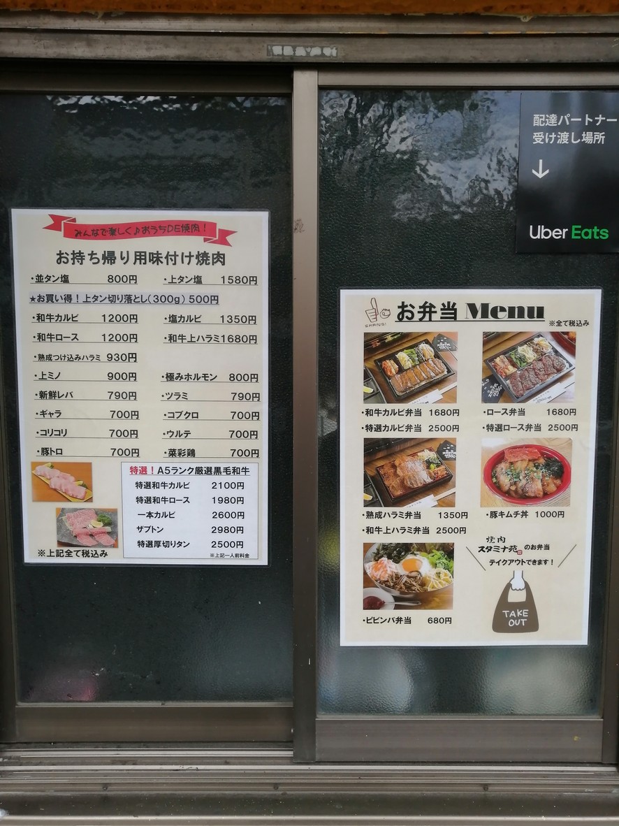 Chang Foods, tienda de Seolleongtang y Kimchi menu 2