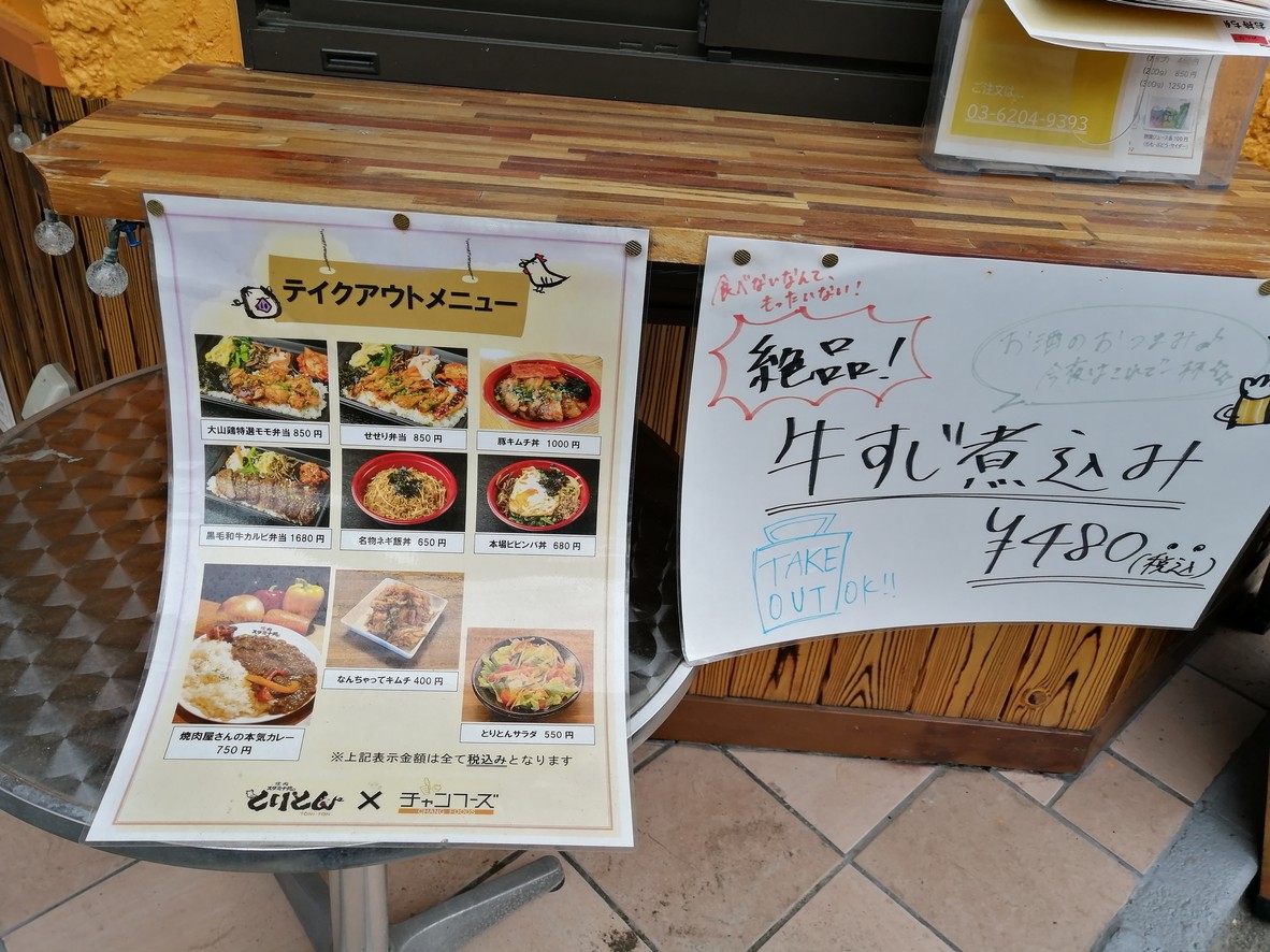 Chang Foods, tienda de Seolleongtang y Kimchi menu 3