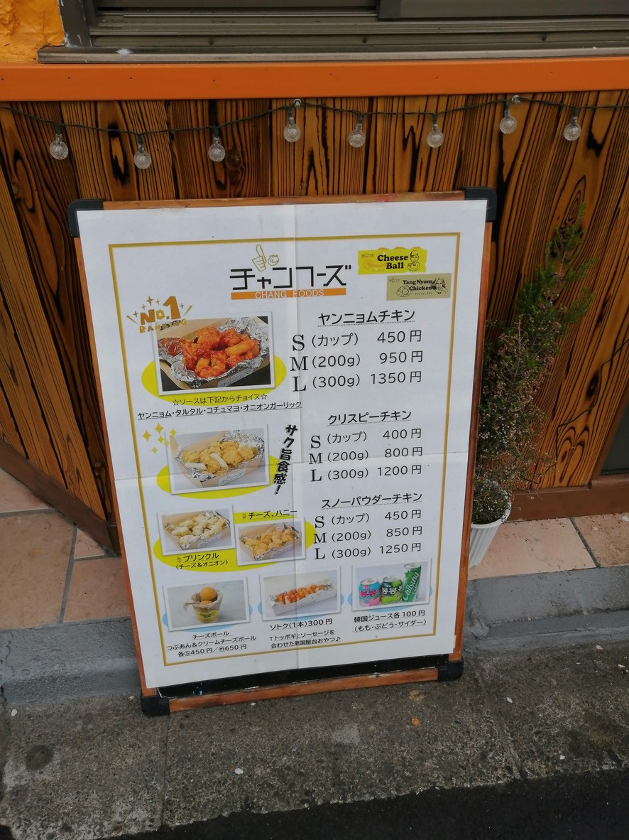 Chang Foods, tienda de Seolleongtang y Kimchi menu 4