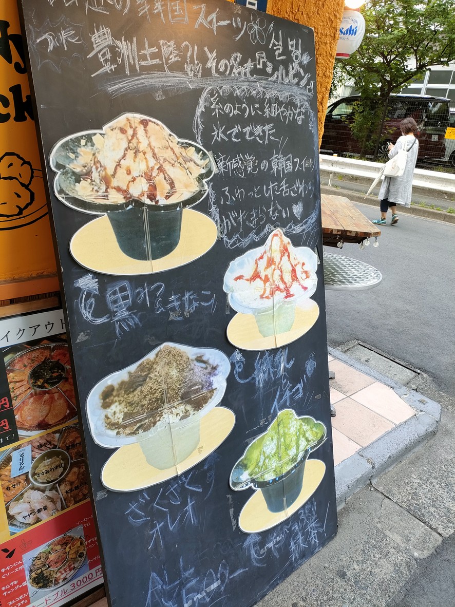 Chang Foods, tienda de Seolleongtang y Kimchi menu 5