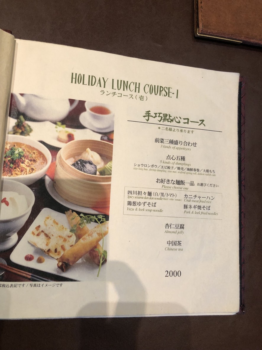 BiLiChun Shiba menu 3