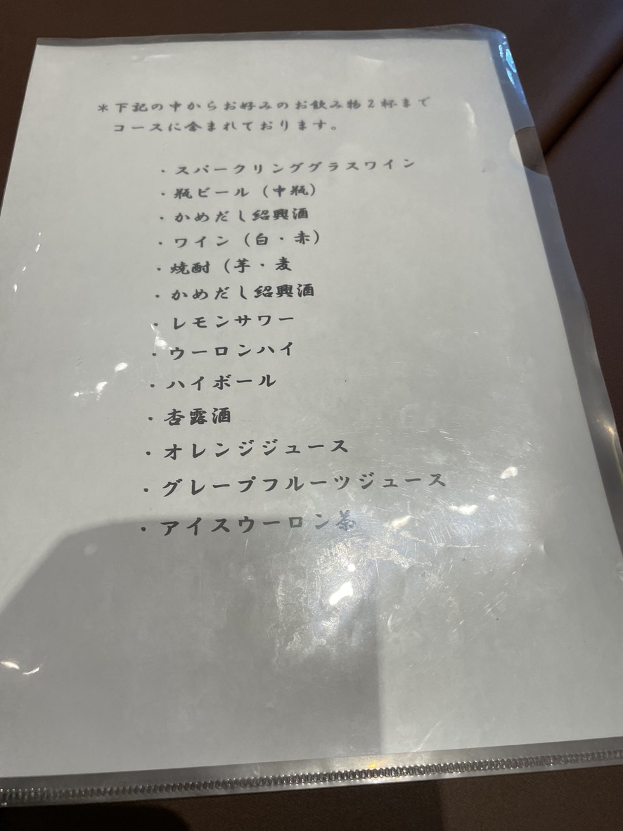BiLiChun Shiba menu 4
