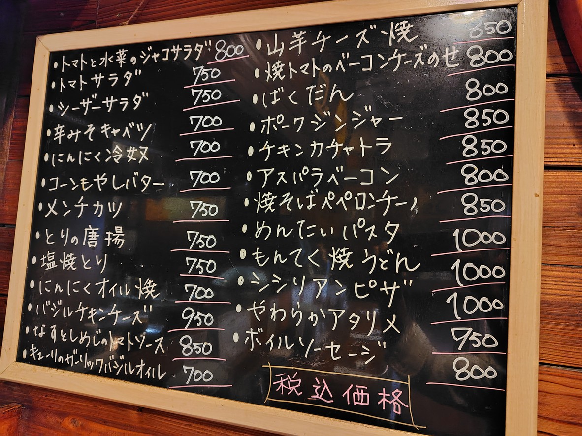 Montek menu 2