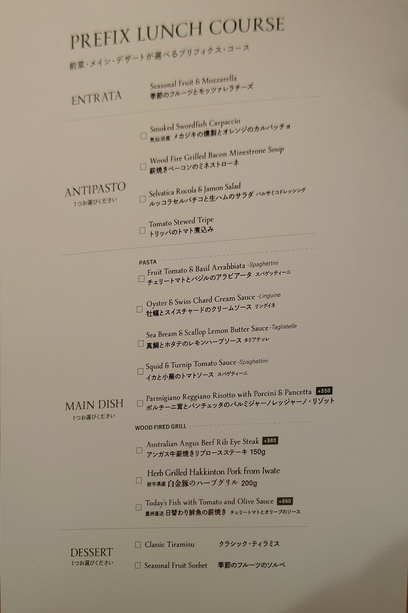 Osteria IL VIAGGIO menu 1