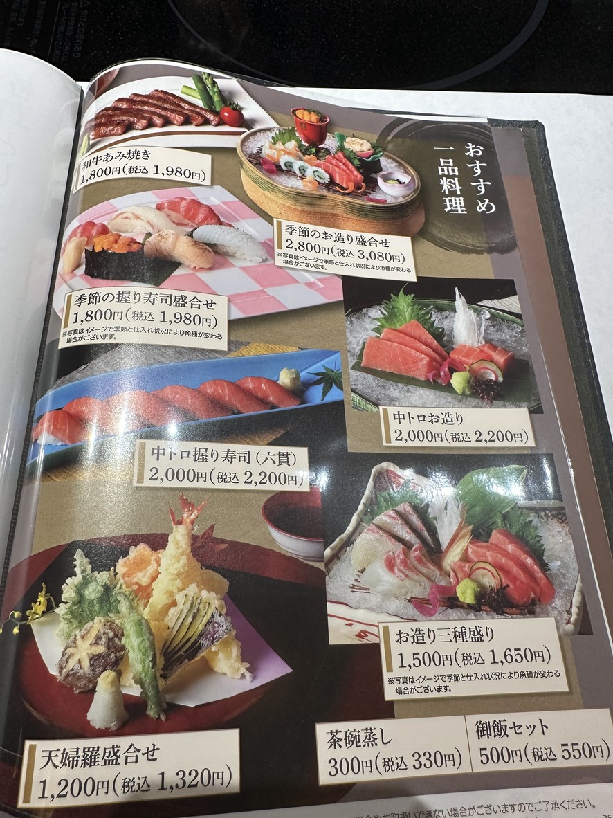 Kisoji Nishiaraiten menu 1
