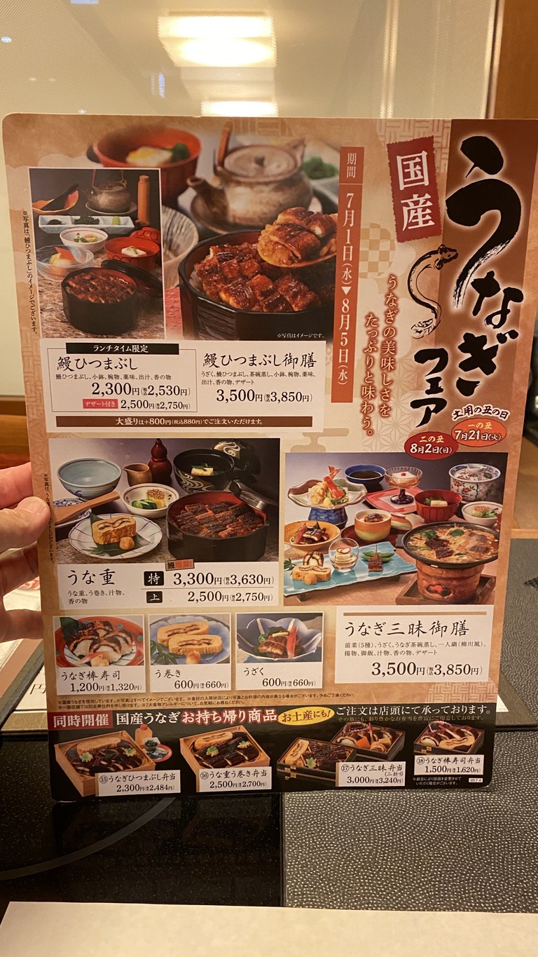 Kisoji Nishiaraiten menu 3
