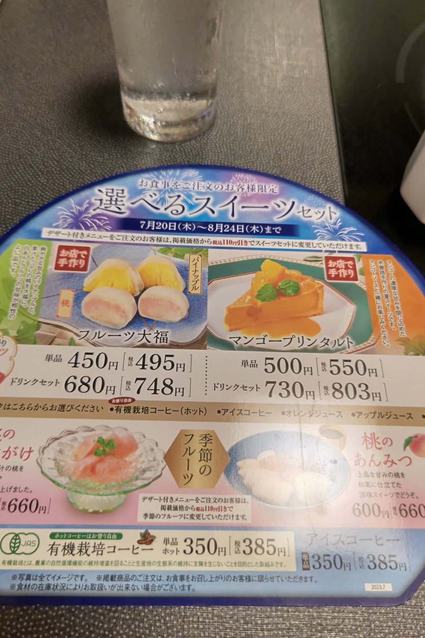 Kisoji Nishiaraiten menu 4