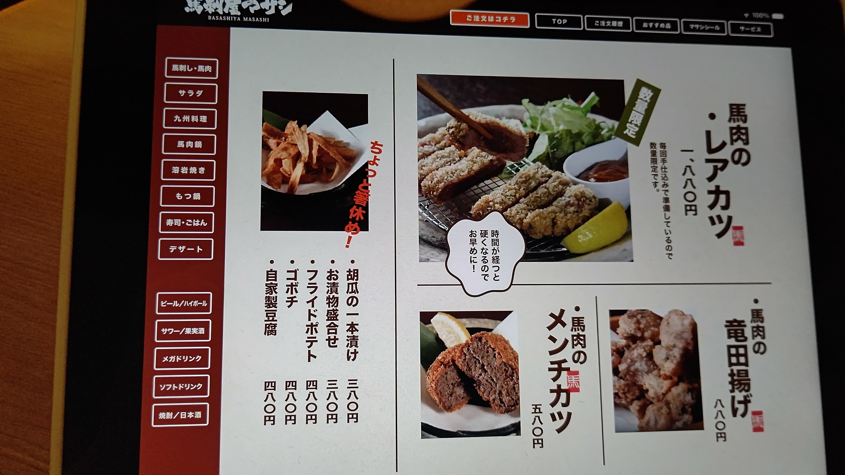 Menu image 3