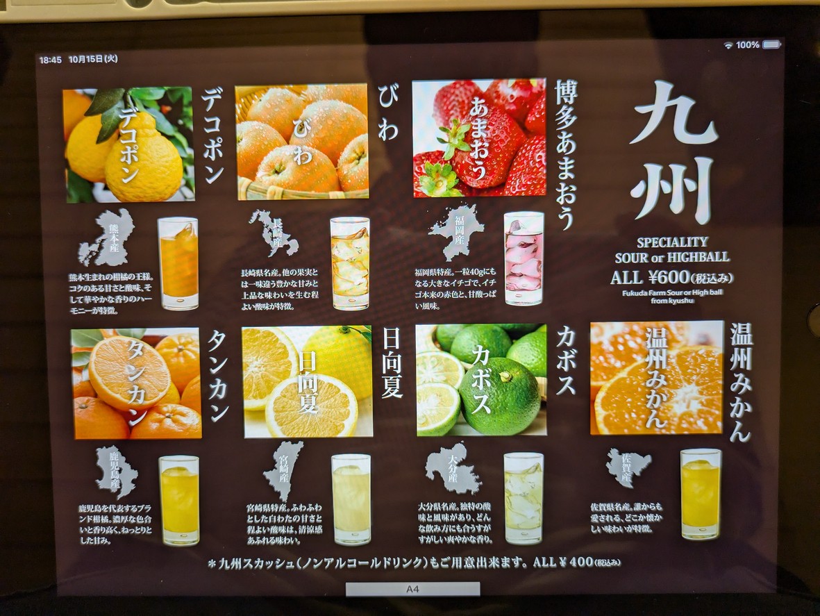 Basashiya Masashi Asakusa menu 7