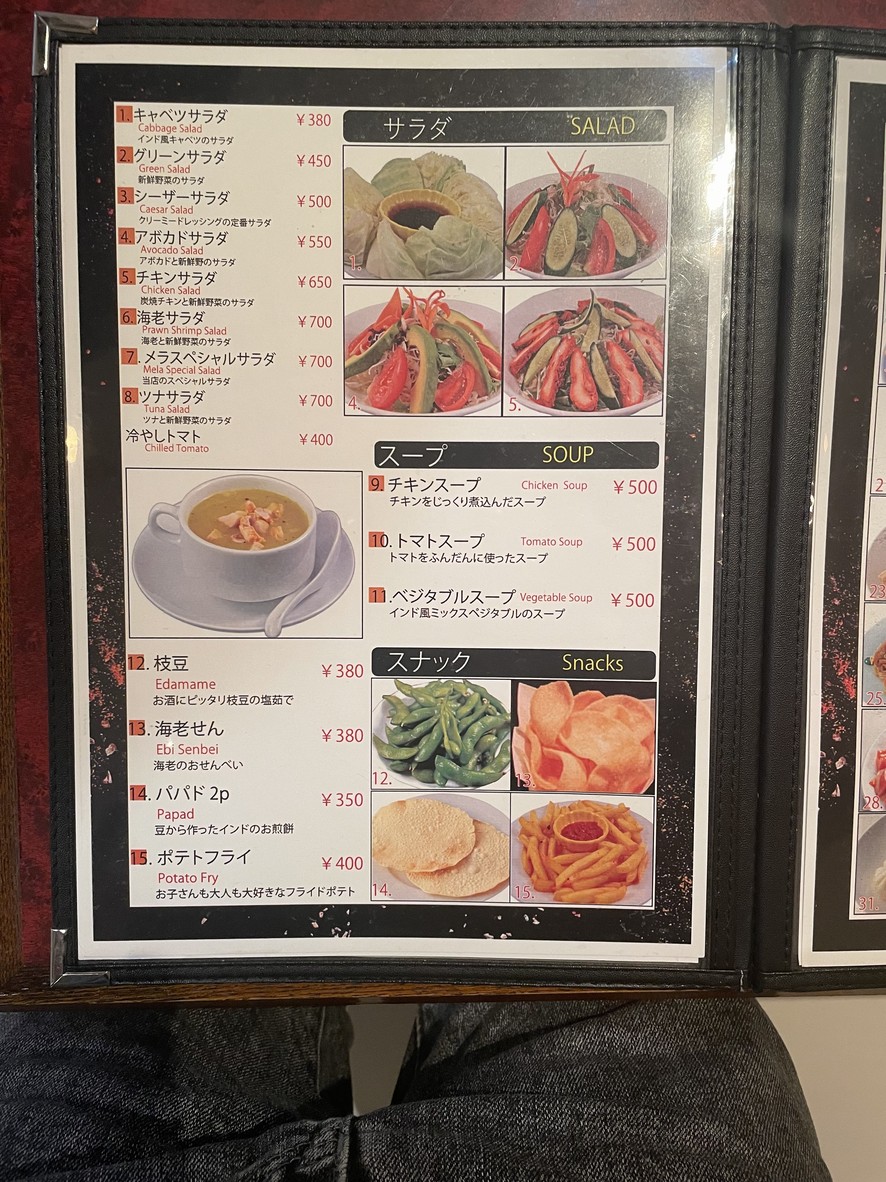 Tandoori Kitchen Mela menu 1