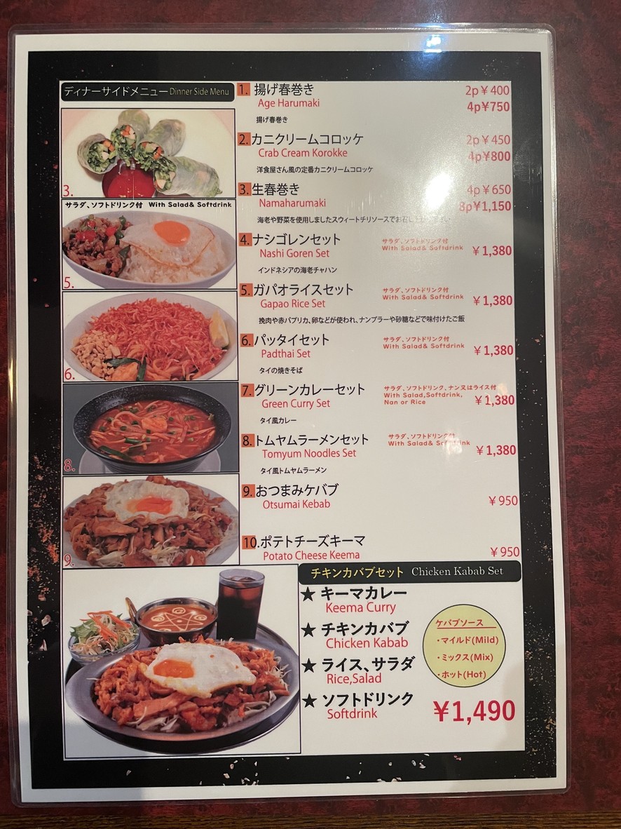 Tandoori Kitchen Mela menu 3