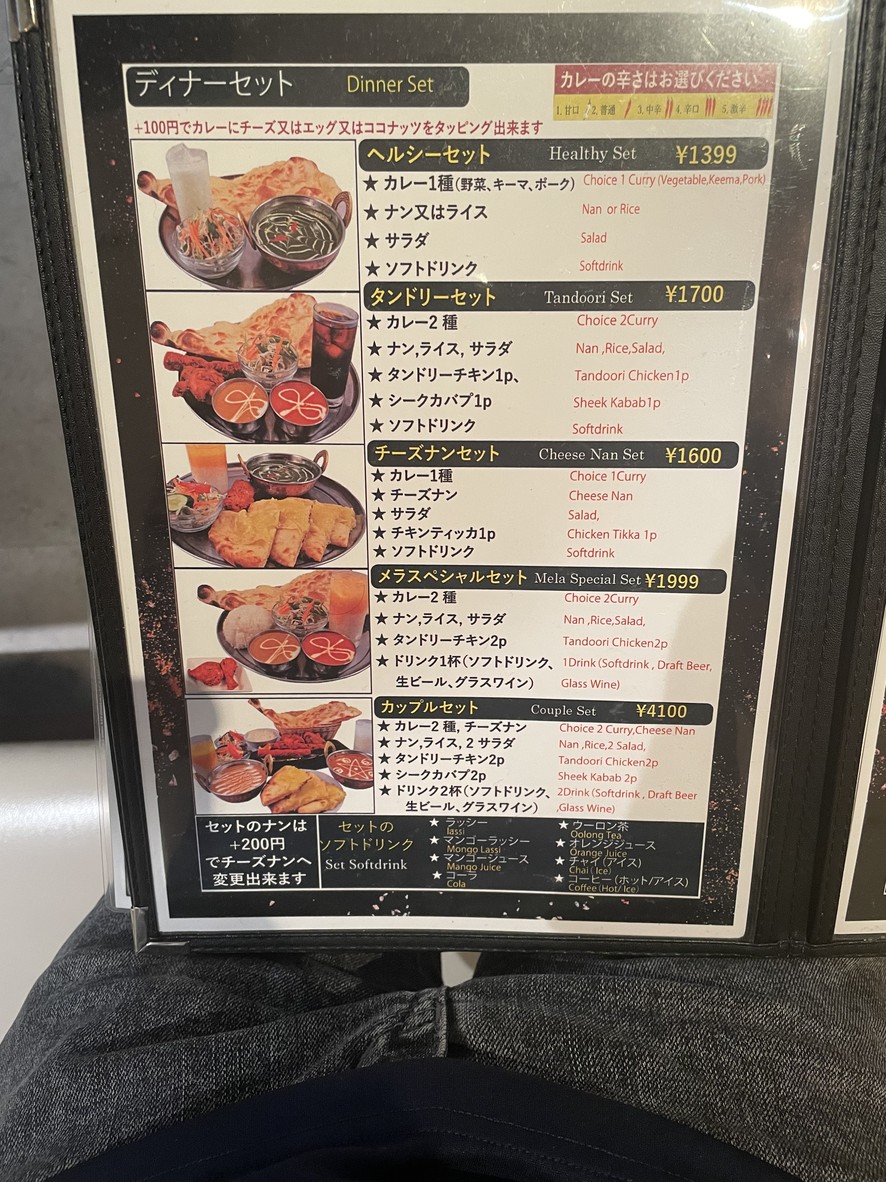 Tandoori Kitchen Mela menu 6