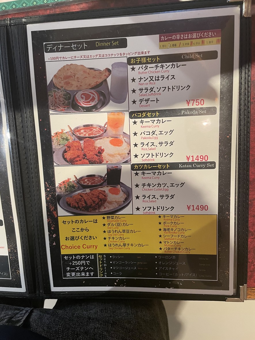 Tandoori Kitchen Mela menu 7