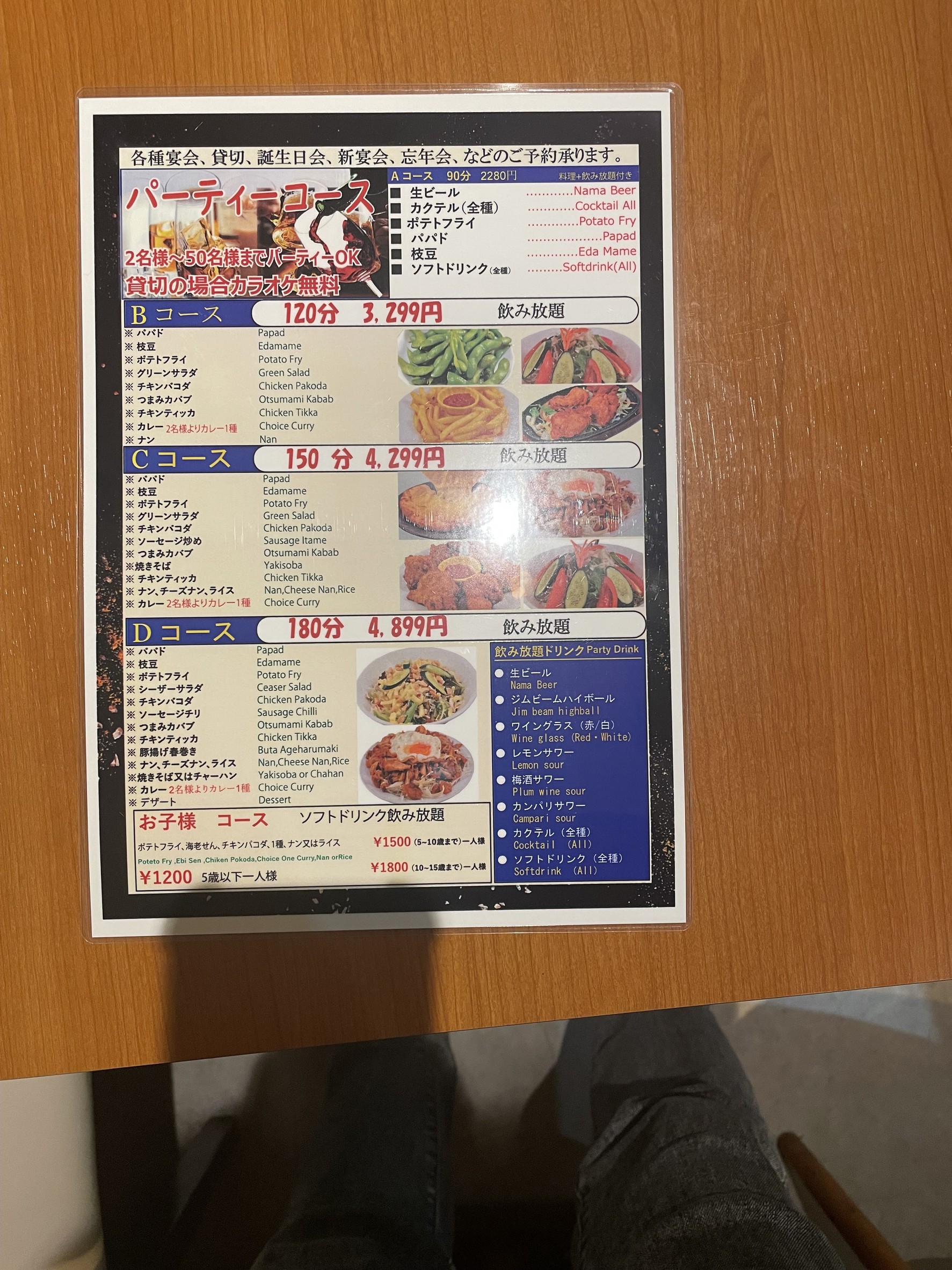 Menu image 8