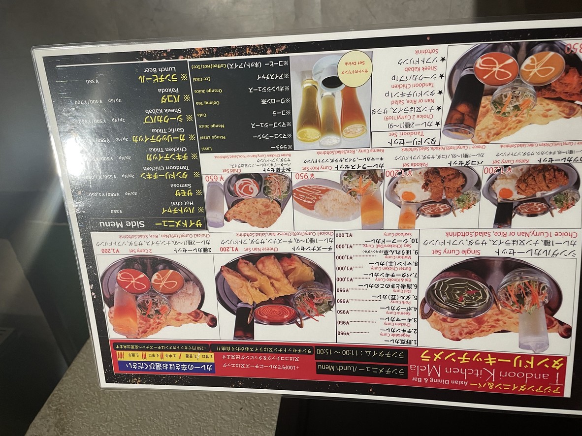 Tandoori Kitchen Mela menu 9