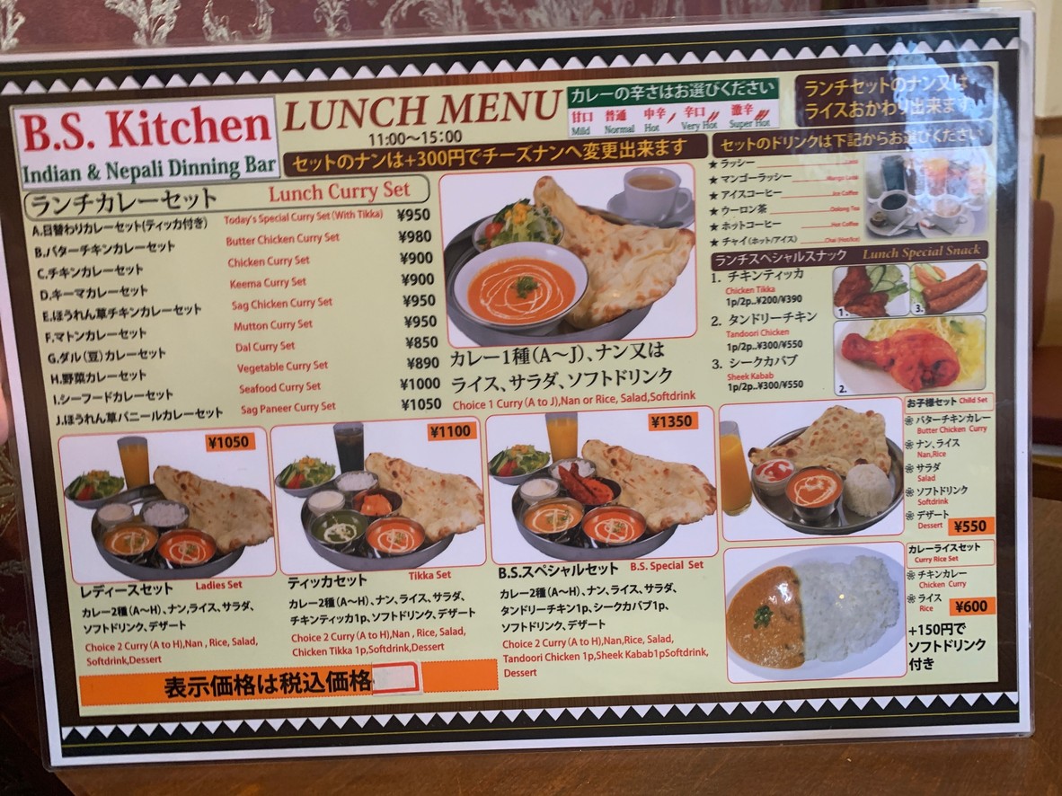 B.S. Kitchen - Indian, Nepali Dining & Bar menu 1