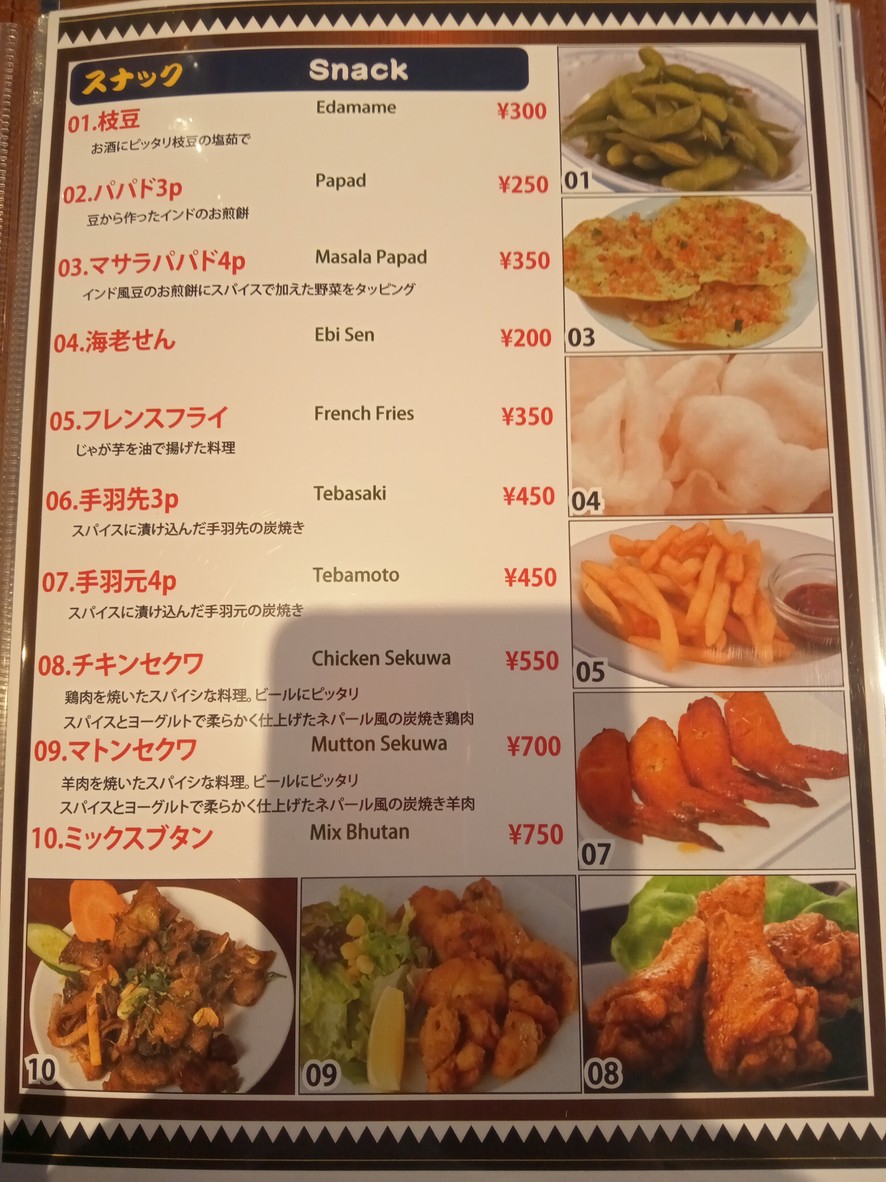 B.S. Kitchen - Indian, Nepali Dining & Bar menu 2