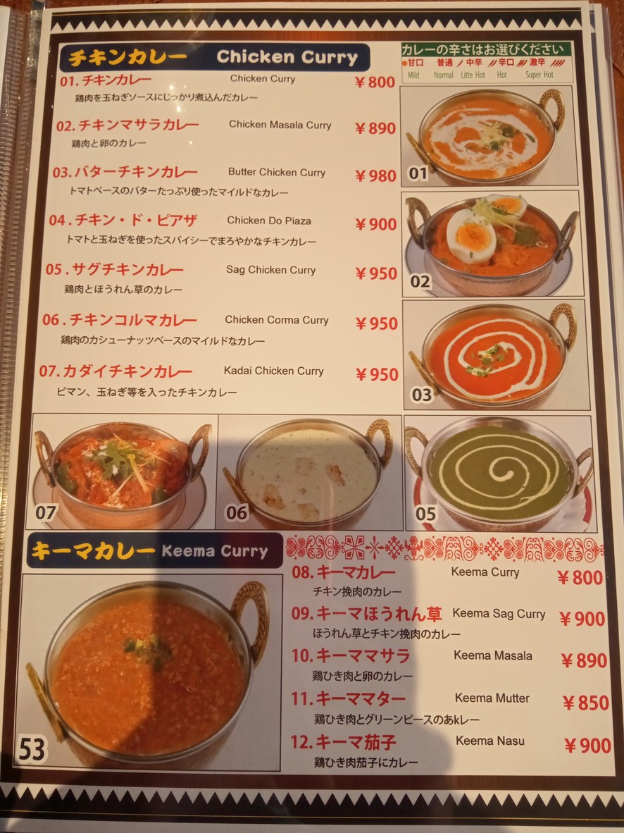 B.S. Kitchen - Indian, Nepali Dining & Bar menu 3