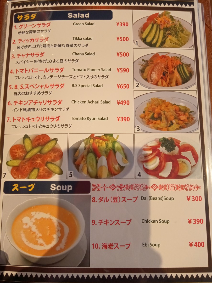 B.S. Kitchen - Indian, Nepali Dining & Bar menu 5