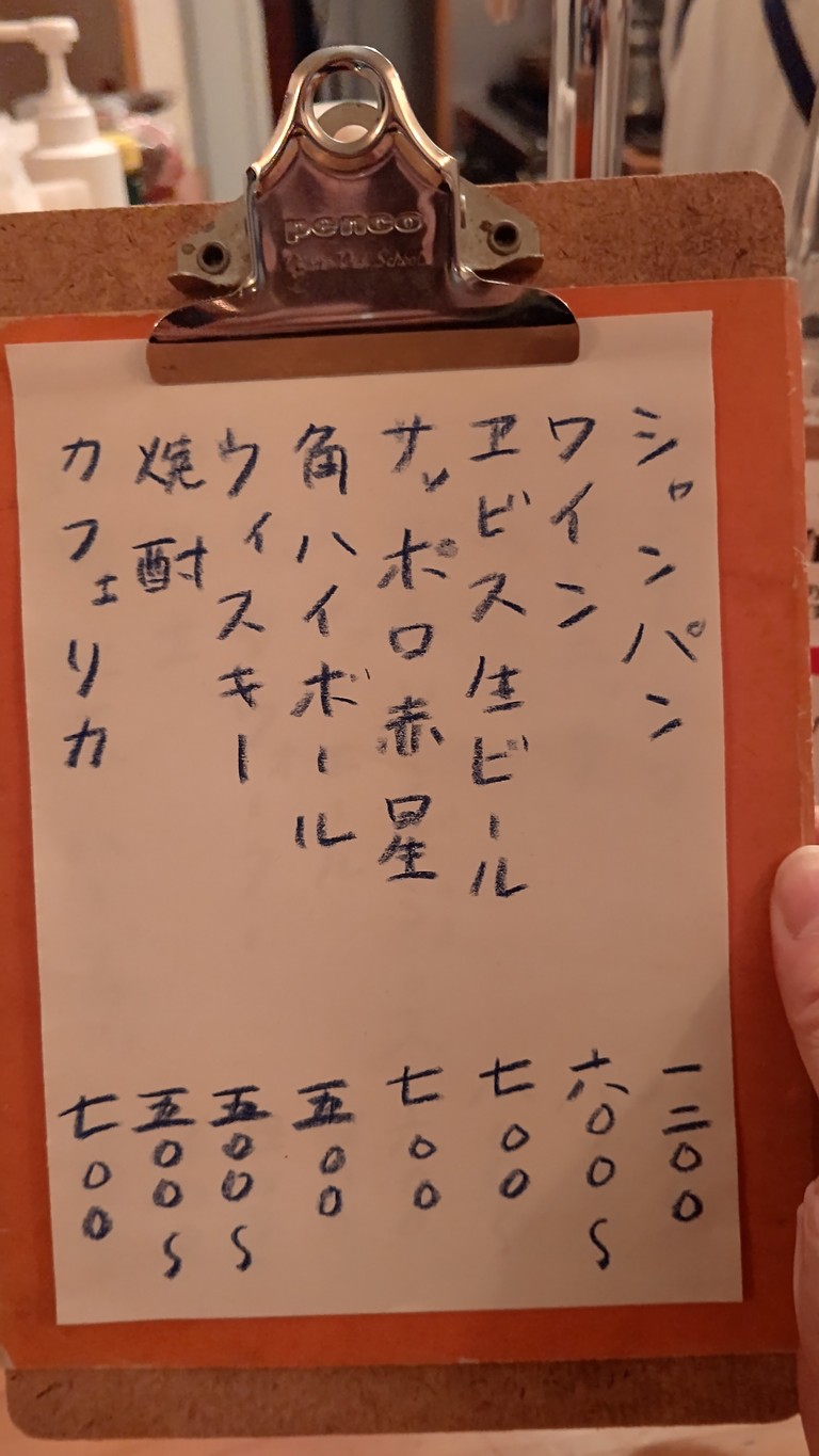 Futakawa menu 2