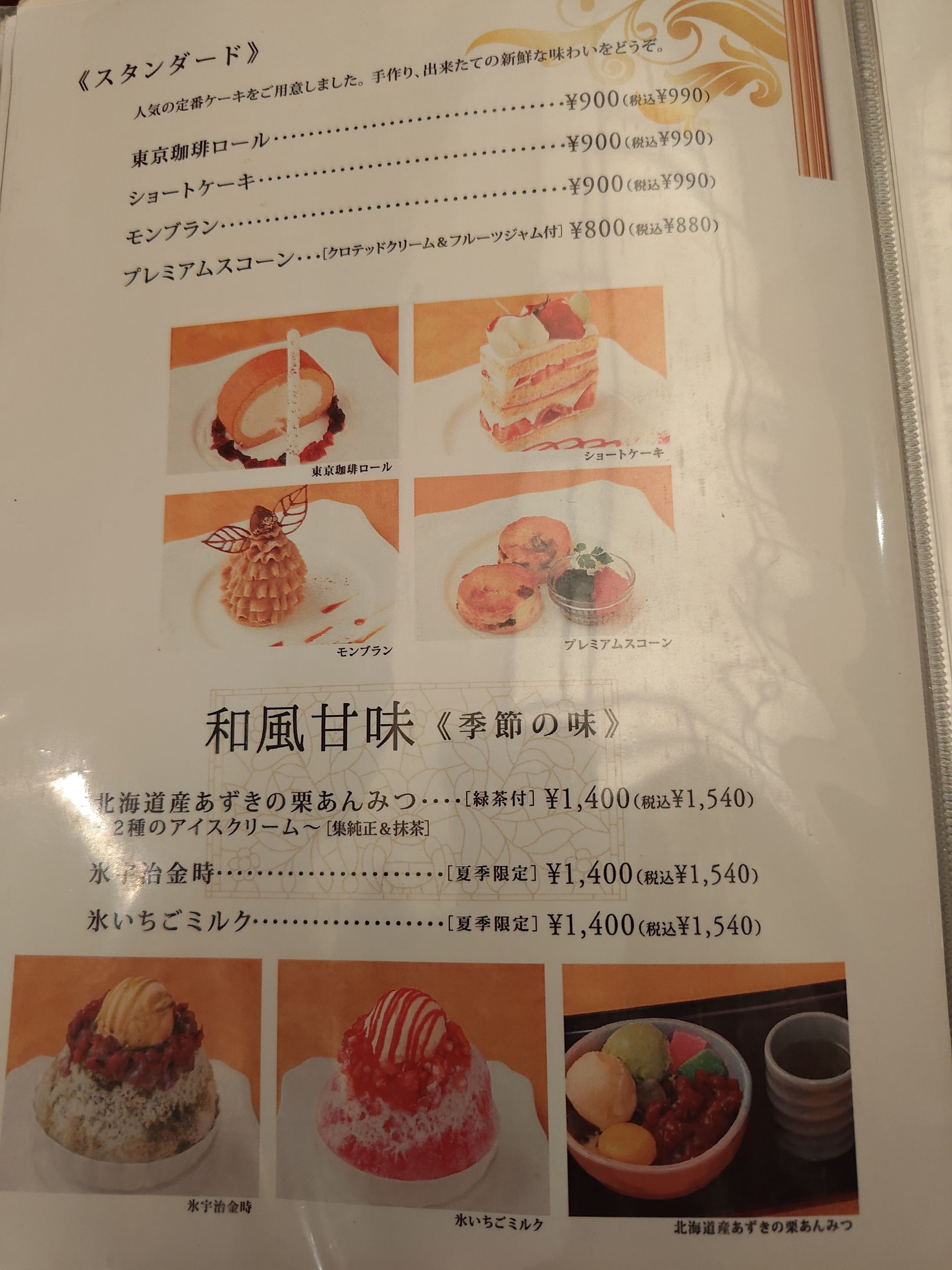 Menu image 2