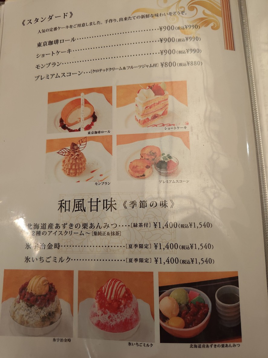 Gâteaux Naturels Shu menu 2