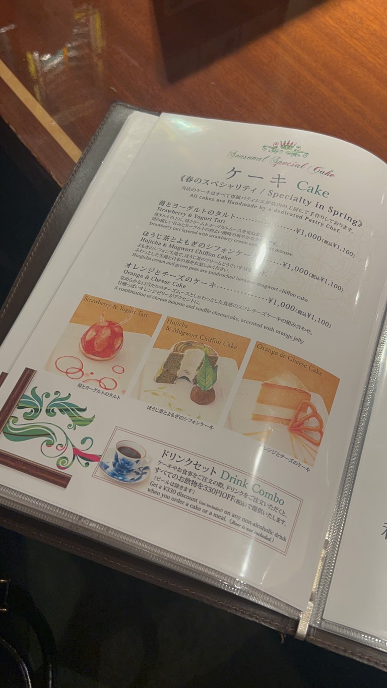 Gâteaux Naturels Shu menu 3