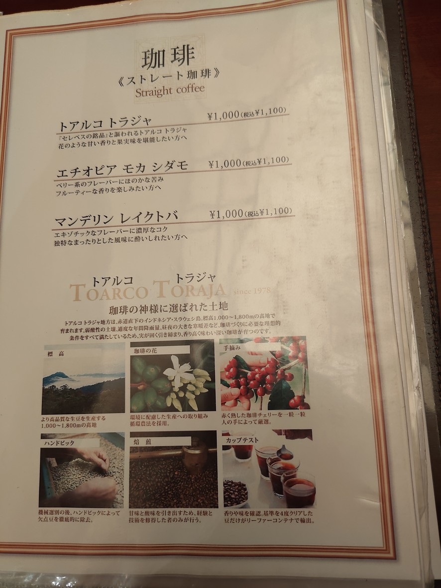 Gâteaux Naturels Shu menu 5