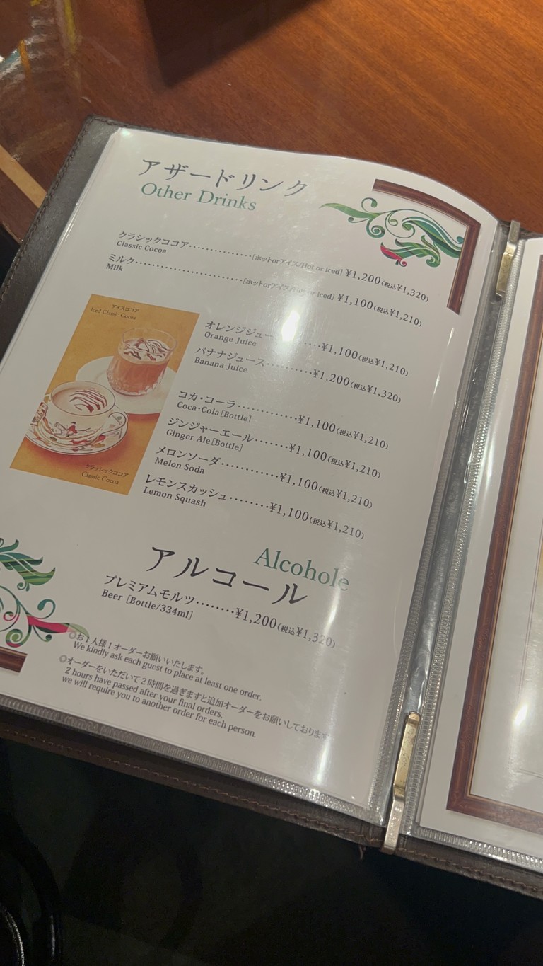 Gâteaux Naturels Shu menu 7