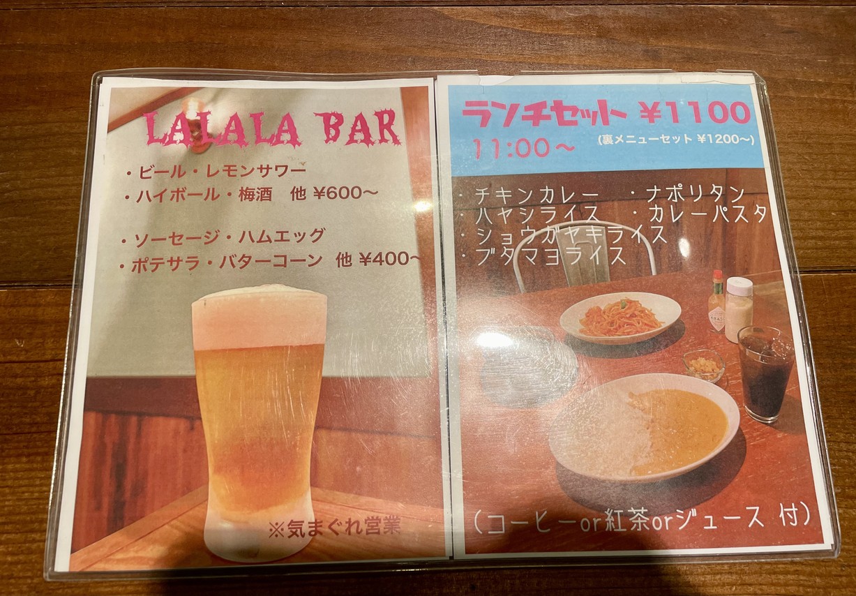 LALALA CAFE menu 2